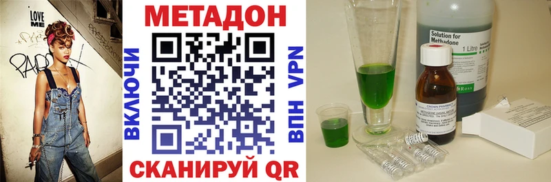 МЕТАДОН methadone  как найти наркотики  Емва 