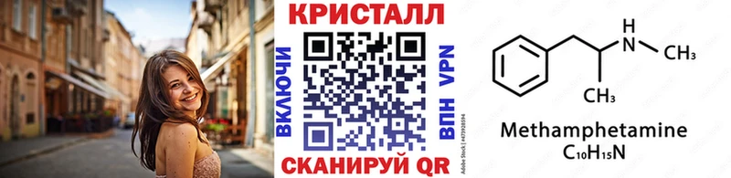 Метамфетамин мет закладки Емва